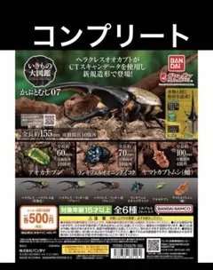 イキモノ大図鑑