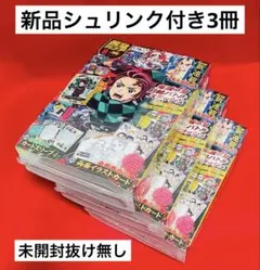 2026年最新】最強ジャンプ 3月号の人気アイテム - メルカリ