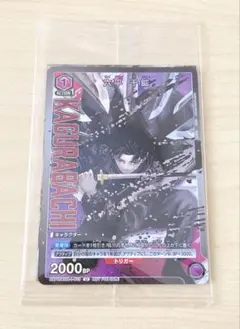 カグラバチ 10巻 特典カード 〈六平千鉱〉