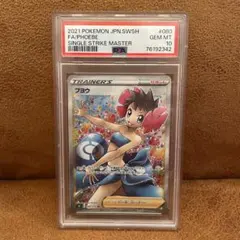 PSA10 フヨウ SR ポケモンカード