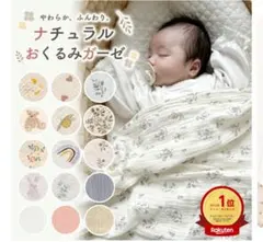 未使用 ナチュラル おくるみ ガーゼ ミモザ 綿100% Marine Blue