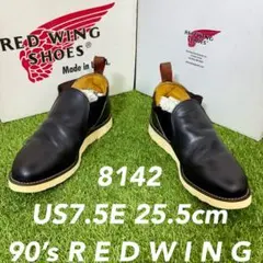 【安心品質0837】REDWING廃盤8142レッドウイングUS7.5E送料込のサムネイル