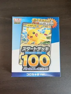 【匿名配送】ポケモンカード スタートデッキ 100 コロちゃおVer.