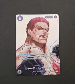 2026年最新】シャーロット・カタクリ OP11-067 SPカードの人気アイテム