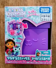 新品 ギャビーのドールハウス つながるミニハウス マーキャットのおへや