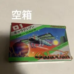 箱　ギャラクシアン