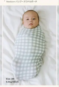 Konny バンブースワドルポーチ