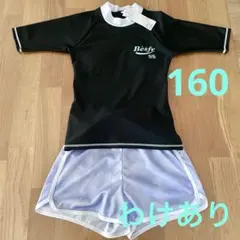 セパレート 水着 160 2点セット ラッシュガード 小学生中学生 タンキニ 黒