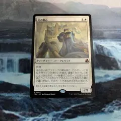 光の腹心 MTG