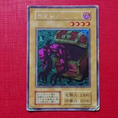 遊戯王 ヤランゾ　初期