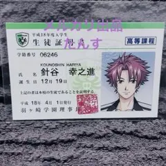 ときメモGS 文化祭 特典 針谷幸之進 ハリー トレカ カード - メルカリ
