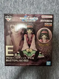 一番くじ HUNTER×HUNTER E賞 アルカ＝ゾルディック