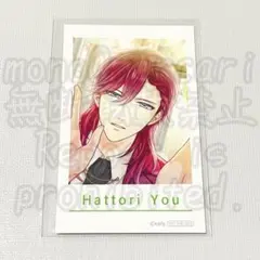 スタマイ 服部耀 警視庁 アニメイトフェア vol.2 特典カード