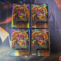 勝利龍装クラッシュ覇道 4枚セット 銀枠