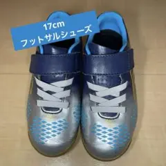 17cm Umbro フットサルシューズ シルバー/ネイビー