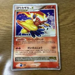 ポケモンカード ゴウカザル LV.49 060/092 - メルカリ