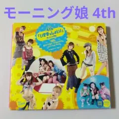 モーニング娘。 4th 「いきまっしょい!」 LP 新品未使用品 Amazon.co.jp: 4th「いきまっしょい!」 (2LP) [Analog]: ミュージック