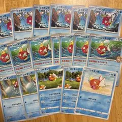 ポケモンカード コイキング まとめ売りのサムネイル