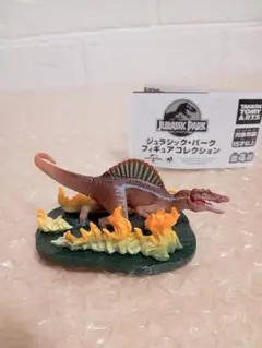 ジュラシックパーク♡フィギュアコレクション スピノサウルス
