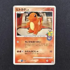 2026年最新】ヒトカゲ124の人気アイテム - メルカリ