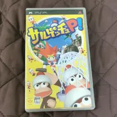 サルゲッチュ P!