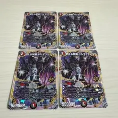 燃える禁断 ドルマゲドンW ドルマゲドンウィン 4枚セット