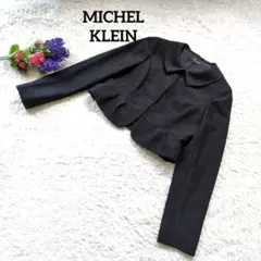 美品✨MICHEL KLEIN ブラックフォーマルジャケット9号