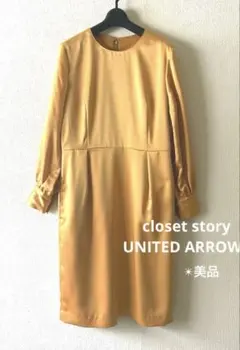 【closet story UNITED ARROWS】ワンピース