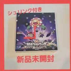 村上隆 初代108フラワーズ 日本語版 未開封BOX シュリンク付き 新品未開封 村上隆108フラワーズ REVISED日本語版1BOXシュリンク付き