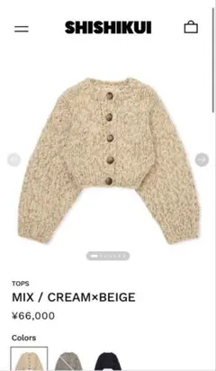 2025年最新】the shishikui カーディガンの人気アイテム - メルカリ