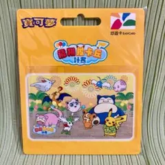 2026年最新】台湾 悠遊カード ポケモンの人気アイテム - メルカリ