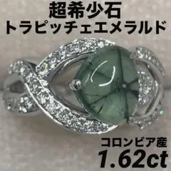 2025年最新】エメラルド 3ct リングPt900の人気アイテム - メルカリ