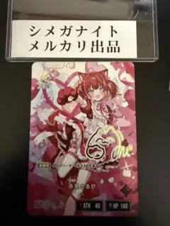 クロススターズ 赤見かるび LRPP xrossstars - メルカリ