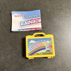 ボクもワタシもアーティスト！ RAINBOW ARTIST 黄色