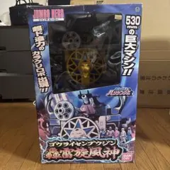 忍風戦隊ハリケンジャー 飛翔変形 天空人 テンクウジン スペシャル