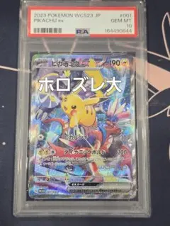 PSA 10 ポケモン ウィークリーカード 秋 ラッキー ウソハチ カードダス PSA 10 ポケモン ウィークリーカード 秋 ラッキー ウソハチ カードダス
