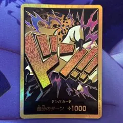 ドンカード スーパーパラレル ロブ・ルッチ ワンピースカード