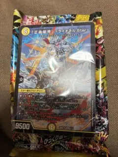 タマシード戦略の火光水ライオネルデッキ【青白ライオネル】 ライオネルスター
