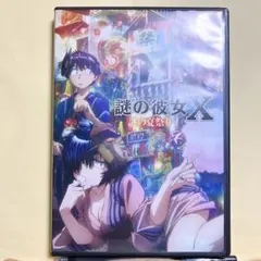 謎の彼女X 謎の夏祭り DVD - メルカリ