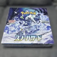ポケモンカード　スノーハザード