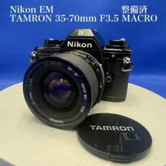 【整備済】Nikon EM TAMRON 35-70mm F3.5 MACRO