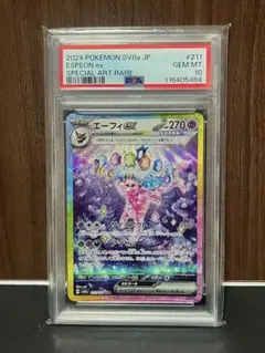 【PSA10】エーフィex SAR sv8a 211/187のサムネイル
