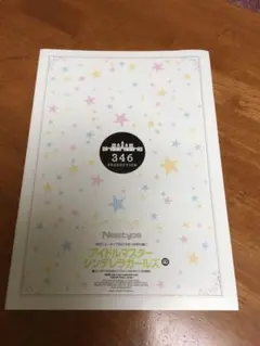 アイドルマスターシンデレラガールズ記事