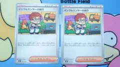 インフルエンサーの紹介 スタートデッキ100 コロちゃおVer. 019/023