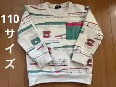 新幹線トレーナー　110サイズ はやぶさ　あきたこまち　裏起毛　エクスプレス