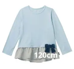 ベルメゾン　ぺプラム切替え　長袖Tシャツ 120cm ジータ　③