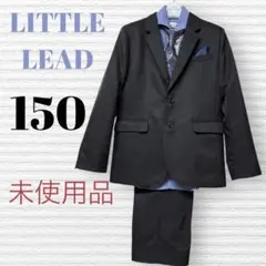 未使用　卒服　リトルリード　卒業入学式　フォーマルセット　150 【匿名配送】