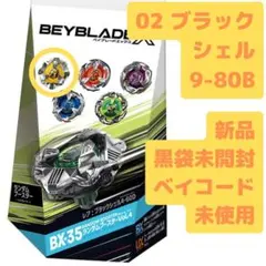 2026年最新】ベイブレードx ランダムブースター コンプリートの人気