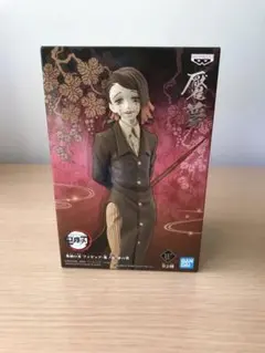 【新品、未使用未開封品】鬼滅の刃　魘夢フィギュア　セピアver.