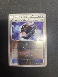 2025年最新】バトルコンプレッサー ポケモンカードの人気アイテム